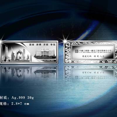 金銀紀(jì)念章定制 企業(yè)形象策劃與典禮紀(jì)念品的價(jià)值升華