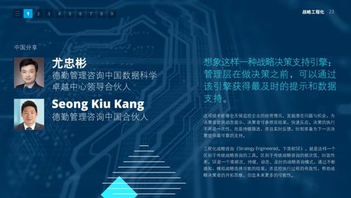 2021年技術(shù)趨勢報(bào)告 全球企業(yè)加速數(shù)字化轉(zhuǎn)型