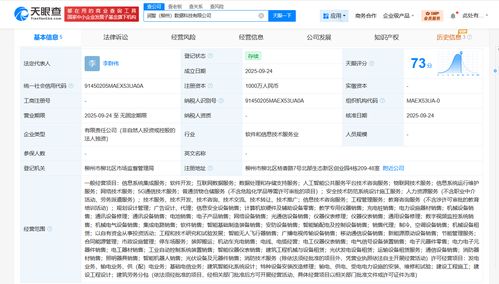 潤(rùn)建股份于柳州成立數(shù)據(jù)科技公司，深化數(shù)據(jù)技術(shù)服務(wù)咨詢布局