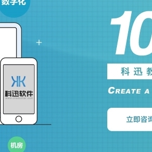 教育信息化軟件費(fèi)用與服務(wù)全解析 價(jià)格、廠家與選擇指南