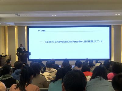 樊城區(qū)教育局召開(kāi)教育信息化推進(jìn)培訓(xùn)會(huì)，全面提升教育信息服務(wù)水平